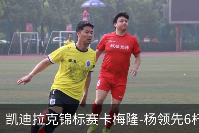 凯迪拉克锦标赛卡梅隆-杨领先6杆 舍夫勒金施佑T2